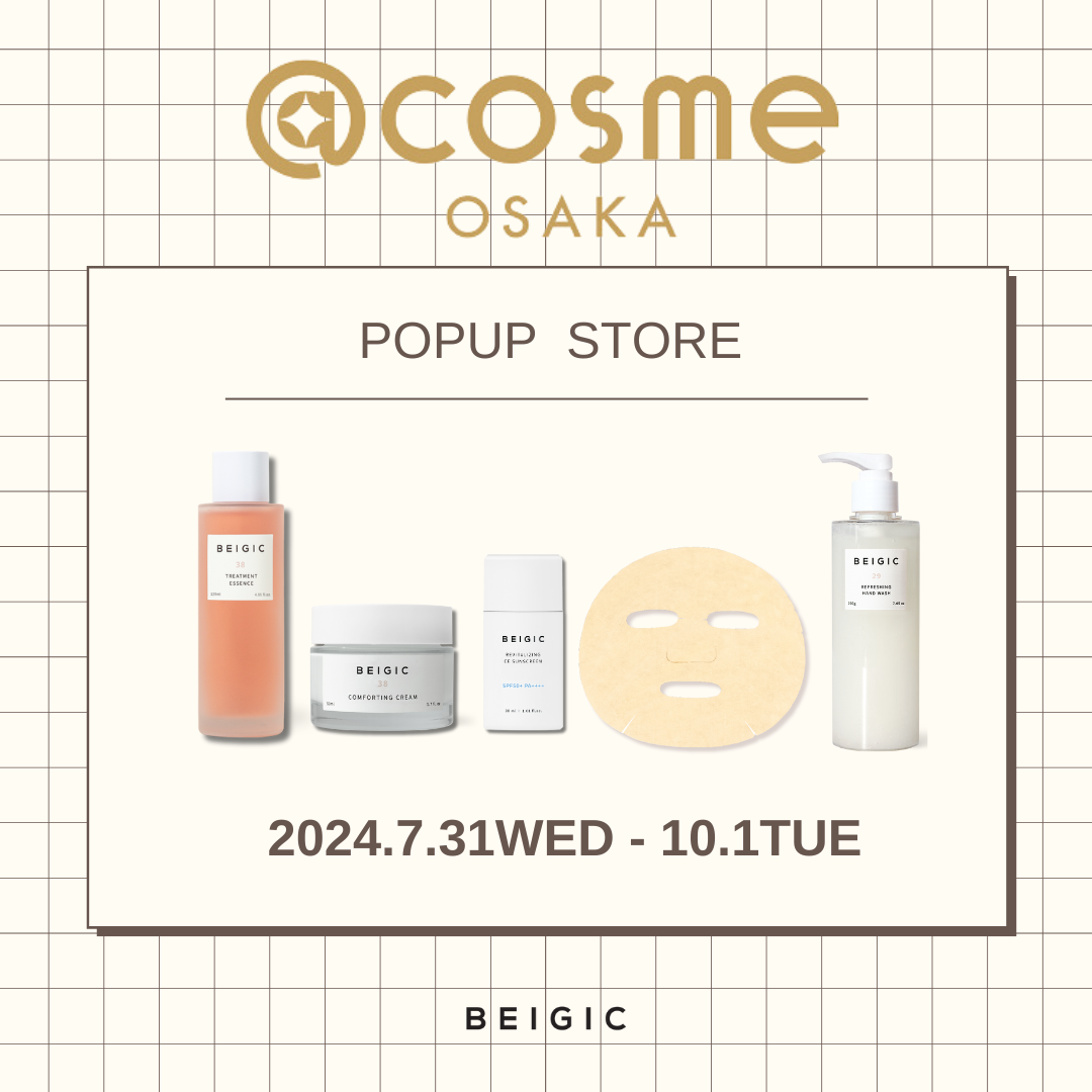 POP UP】@cosmeOSAKA のお知らせ – BEIGIC STORE