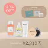 スキンケアトラベルセット